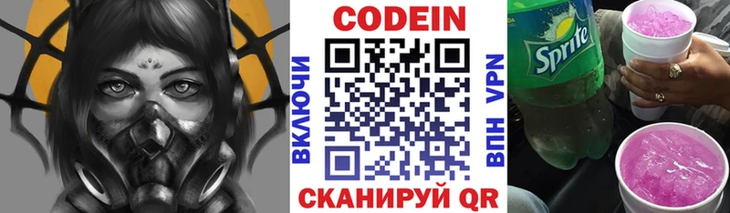 Купить закладки  Пучеж  Кодеин Purple Drank 