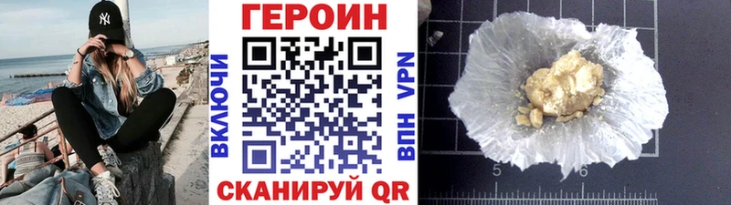 ГЕРОИН герыч  Купить где  Пучеж 