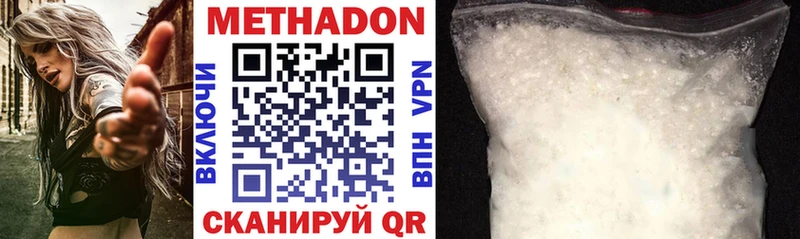 Купить где  Пучеж  Метадон VHQ 